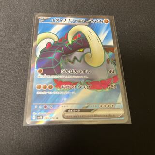 Ida Nakiva ex SR 093/078