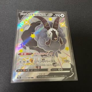 DubwoolV SSR 325/190