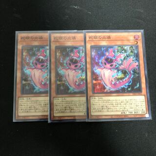 Snake-eye Fire phosphorus Super Rare PHNI-JP012