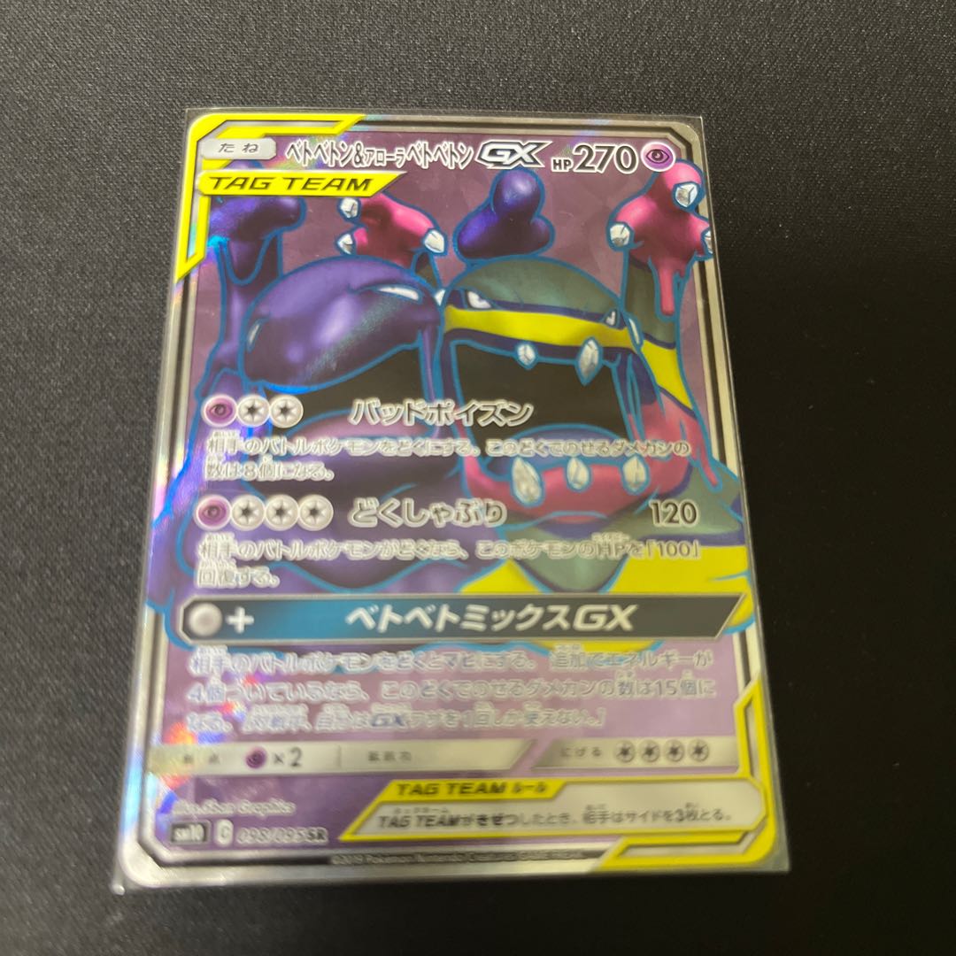 Muk & Allora MukGX SR 098/095
