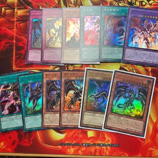 Red-Eyes Black Dragon Parts