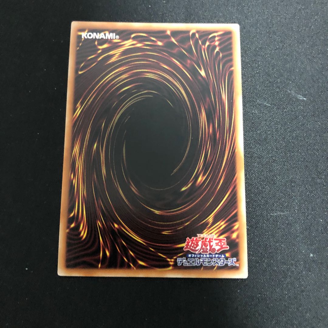 Rubellion, Beast of the Abyss Ultra Rare JP009