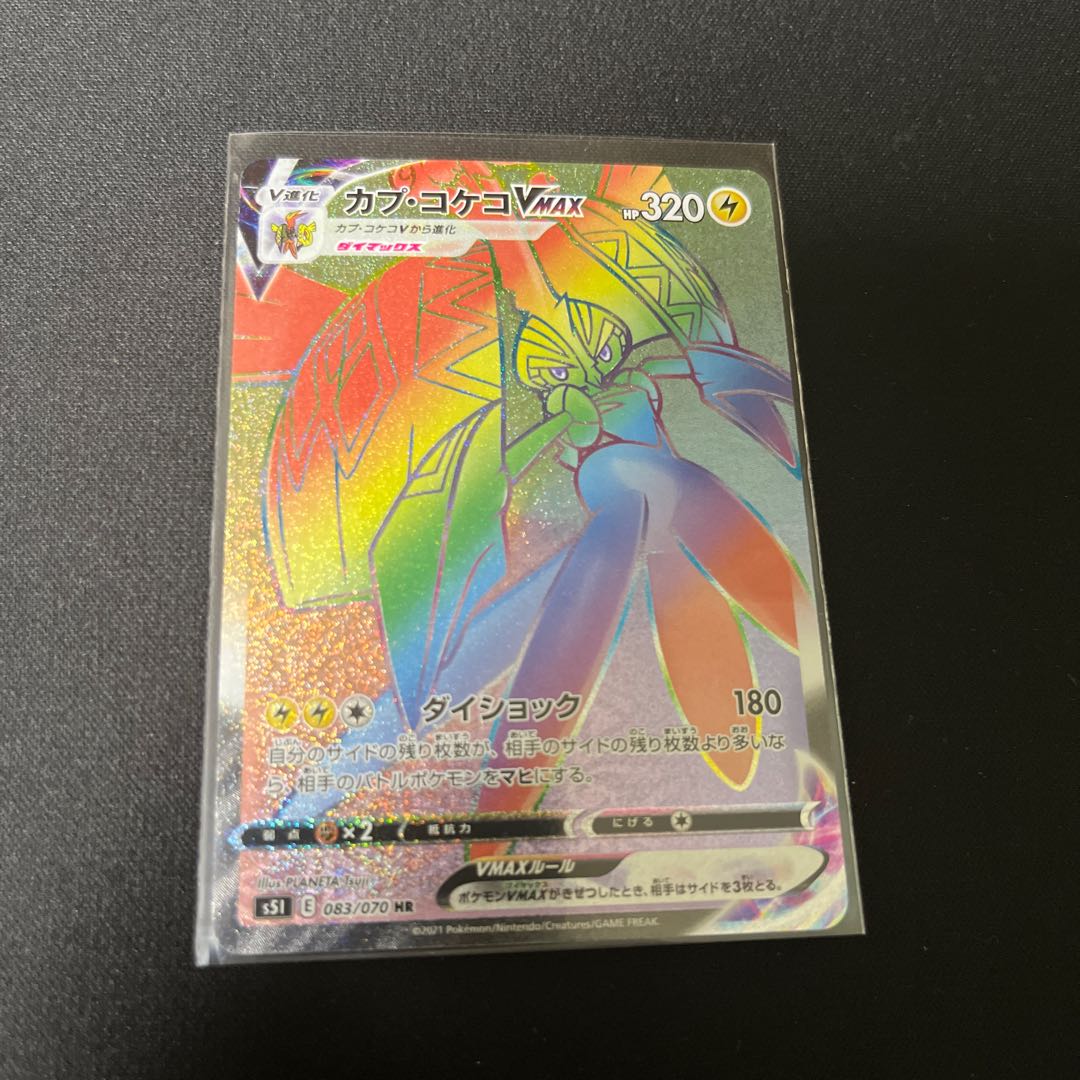 Tapu KokoVMAX HR 083/070