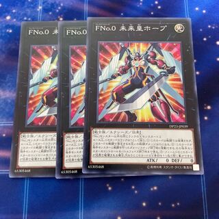 FNo.0 Future Emperor Hope Normal JP039