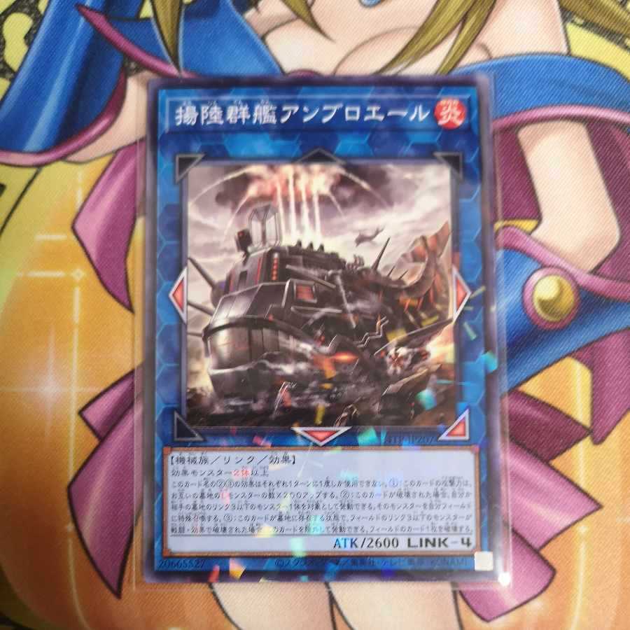 Amphibious Swarmship Amblowhale Parallel 24TP-JP207 Tournament Pack Yu-Gi-Oh!