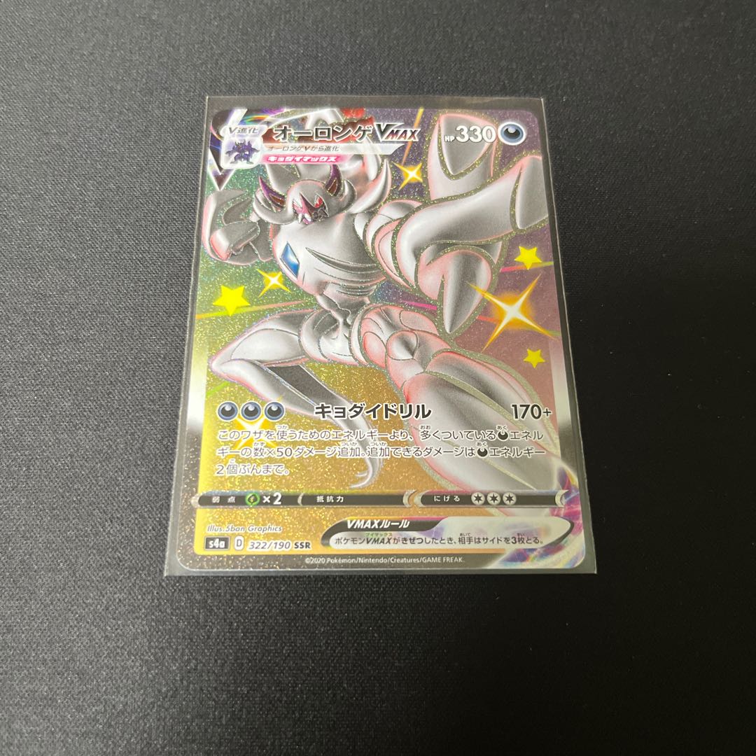 Grimmsnarl Color difference