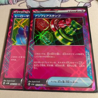 Unfair Stamp ACE 053/066