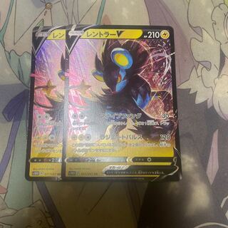 LuxrayV RR 021/067
