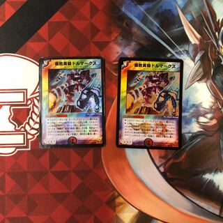 腐敗勇騎ドルマークス プロモ 2枚セット