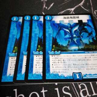 海底鬼面城 4枚