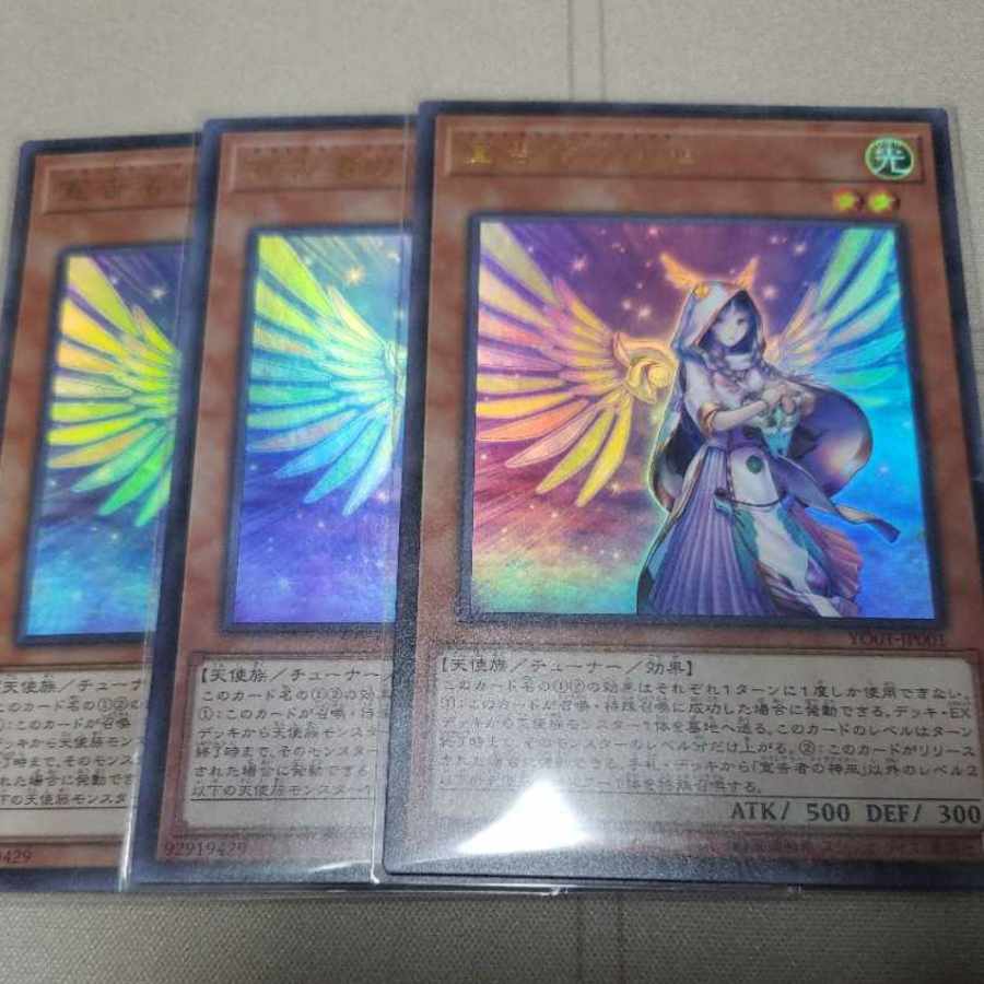 Diviner of the Herald