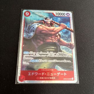 Edward Newgate SR OP02-004