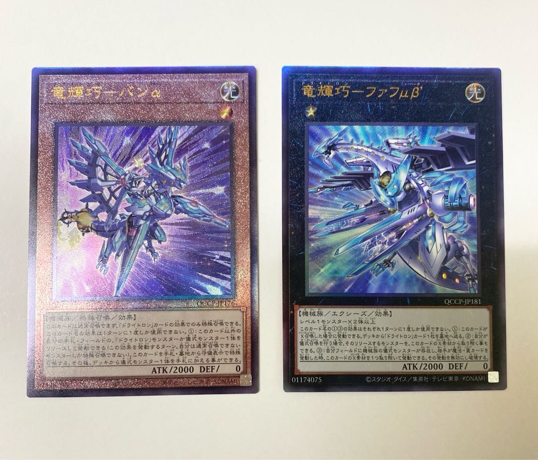 Ryu-hi Takumi Ban α Faf μβ' Relief, set of 2.