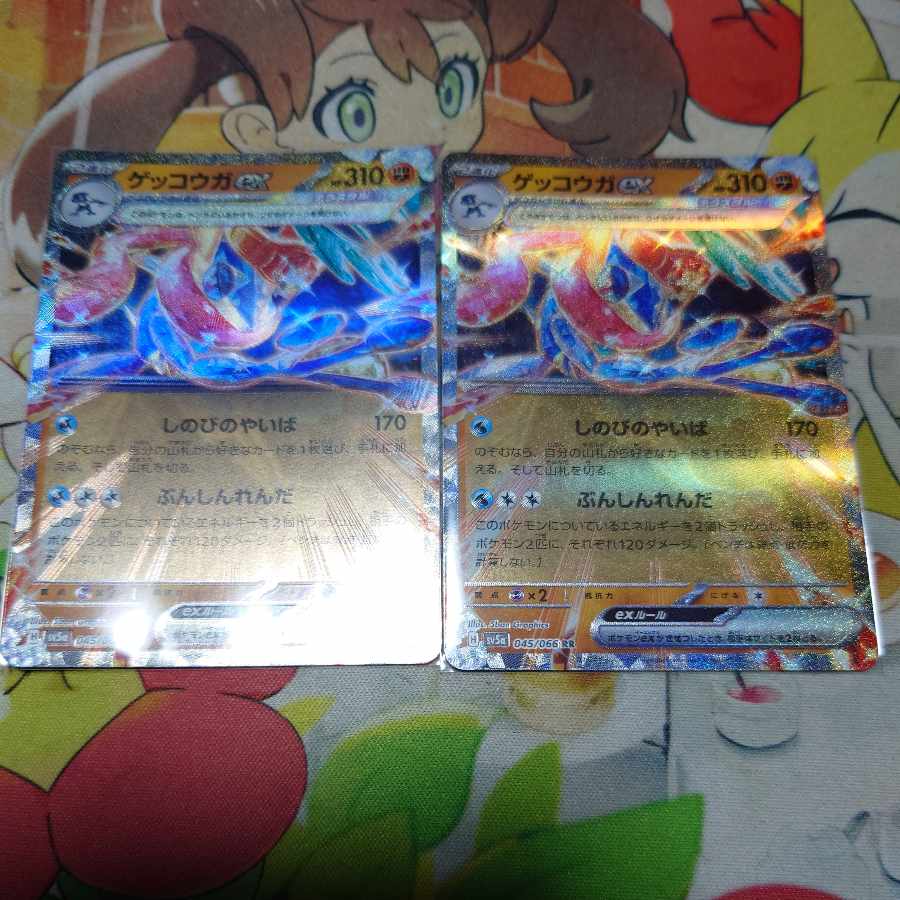 ゲッコウガex RR 045/066