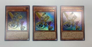 Revolution Synchrone Ultra, set of 3