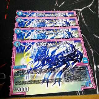 */弐幻サンドロニア/* 4枚