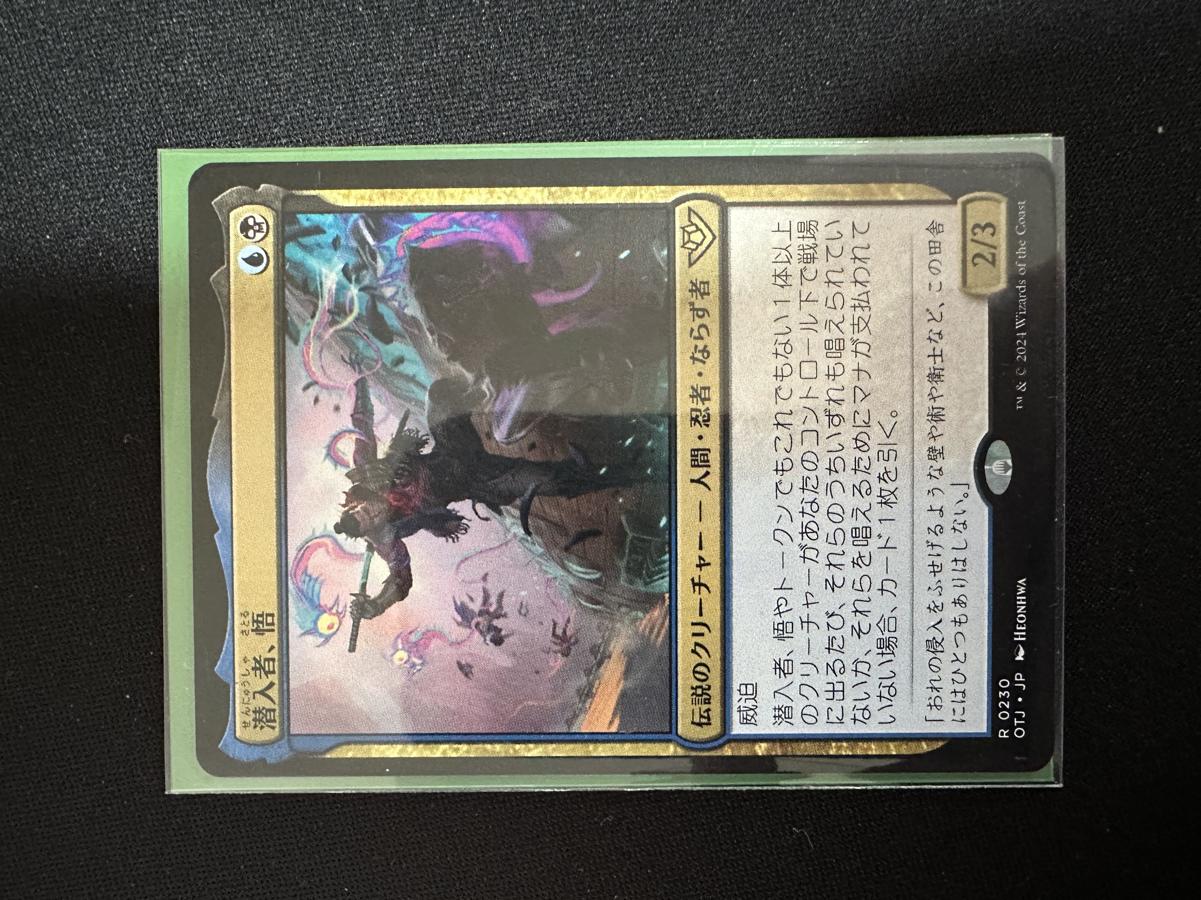 MTG] Infiltrator, Satoru 023 MR [OTJ