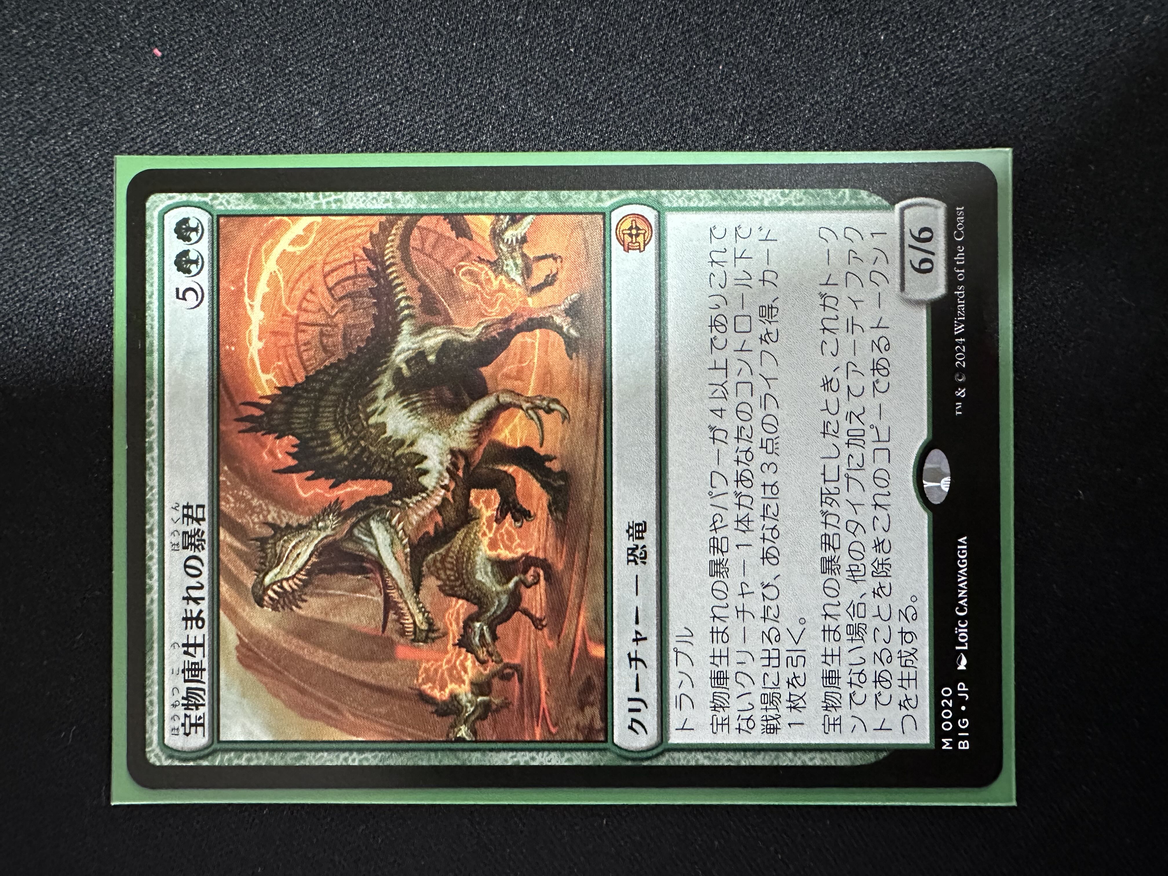 MTG] Treasure VaultLife: The Tyranny of the Treasure Vault 020 MR [BIG].