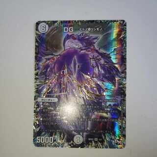 DG -Hitono Tsukurishimono