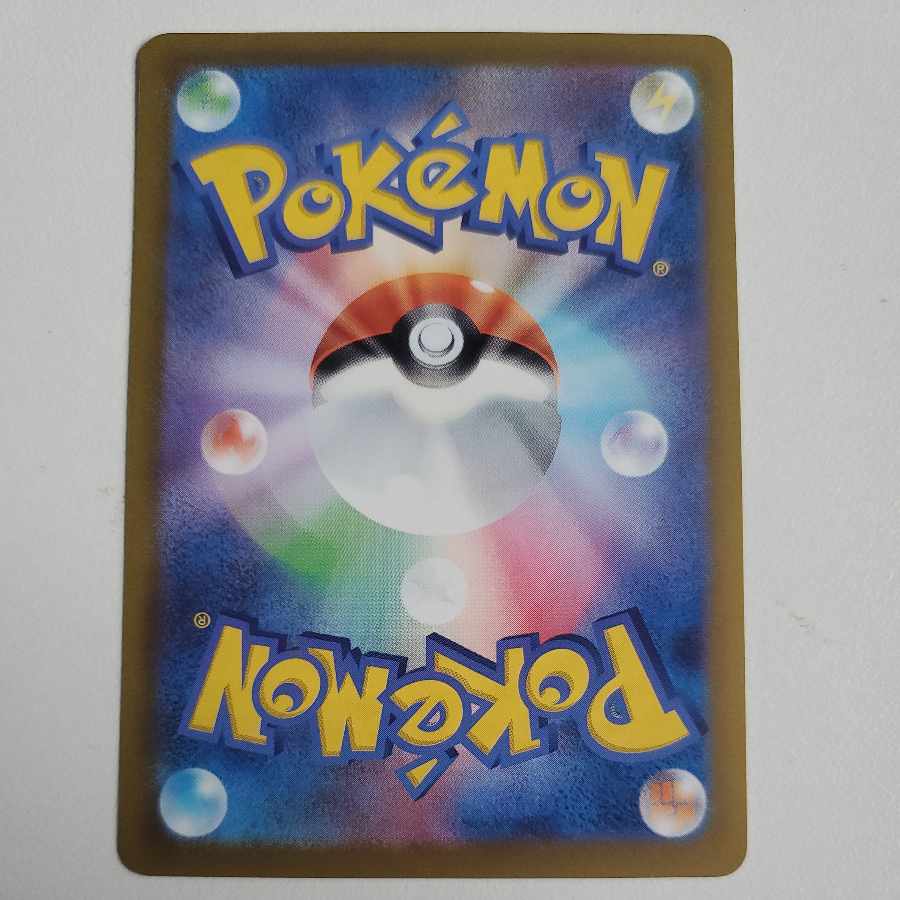 Nakayoshi Poffin U 063/071