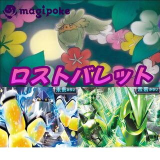 ロストバレット デッキ販売