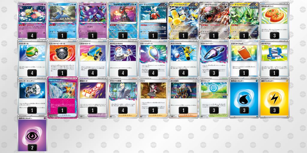 ロストバレット デッキ販売