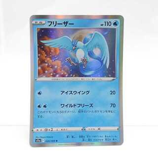 Articuno R 024/068