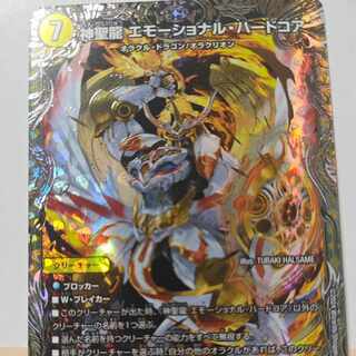 神聖龍 エモーショナル・ハードコア(銀トレジャー) SR TR2/TR11