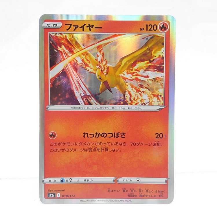 Moltres(R spec) 018/172