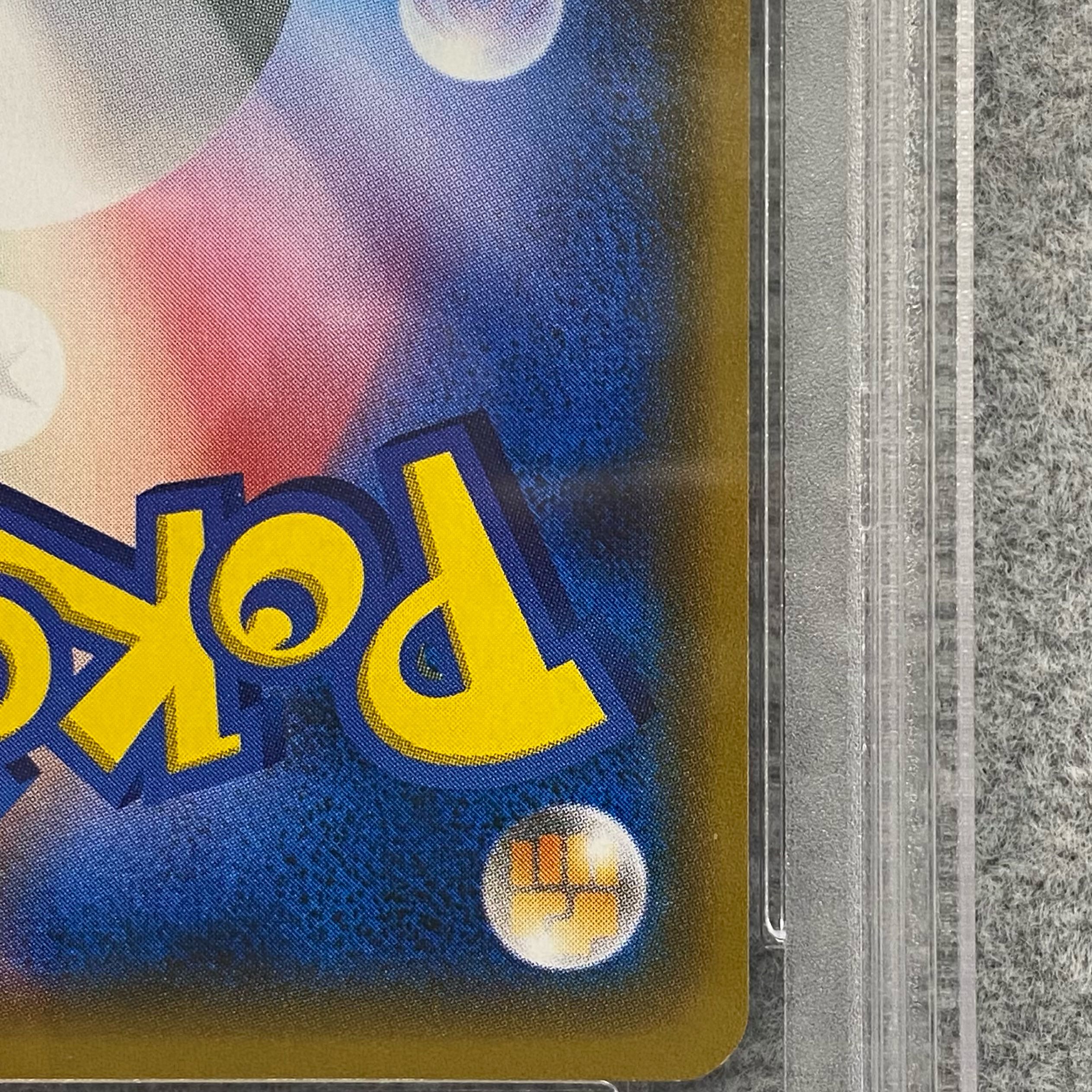 PSA9] Lillie SR Ganba Lillie SR 119/114