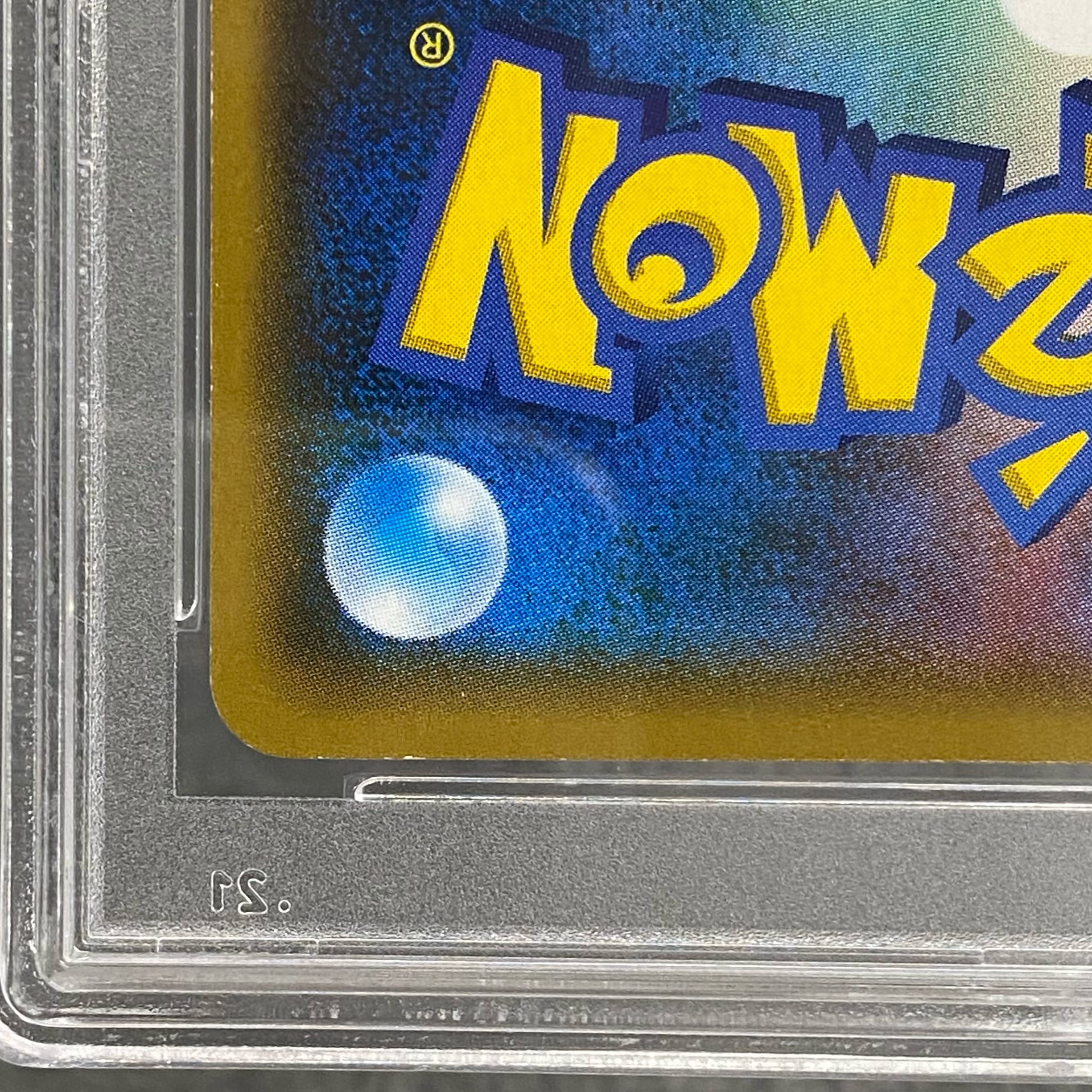 PSA9] Lillie SR Ganba Lillie SR 119/114