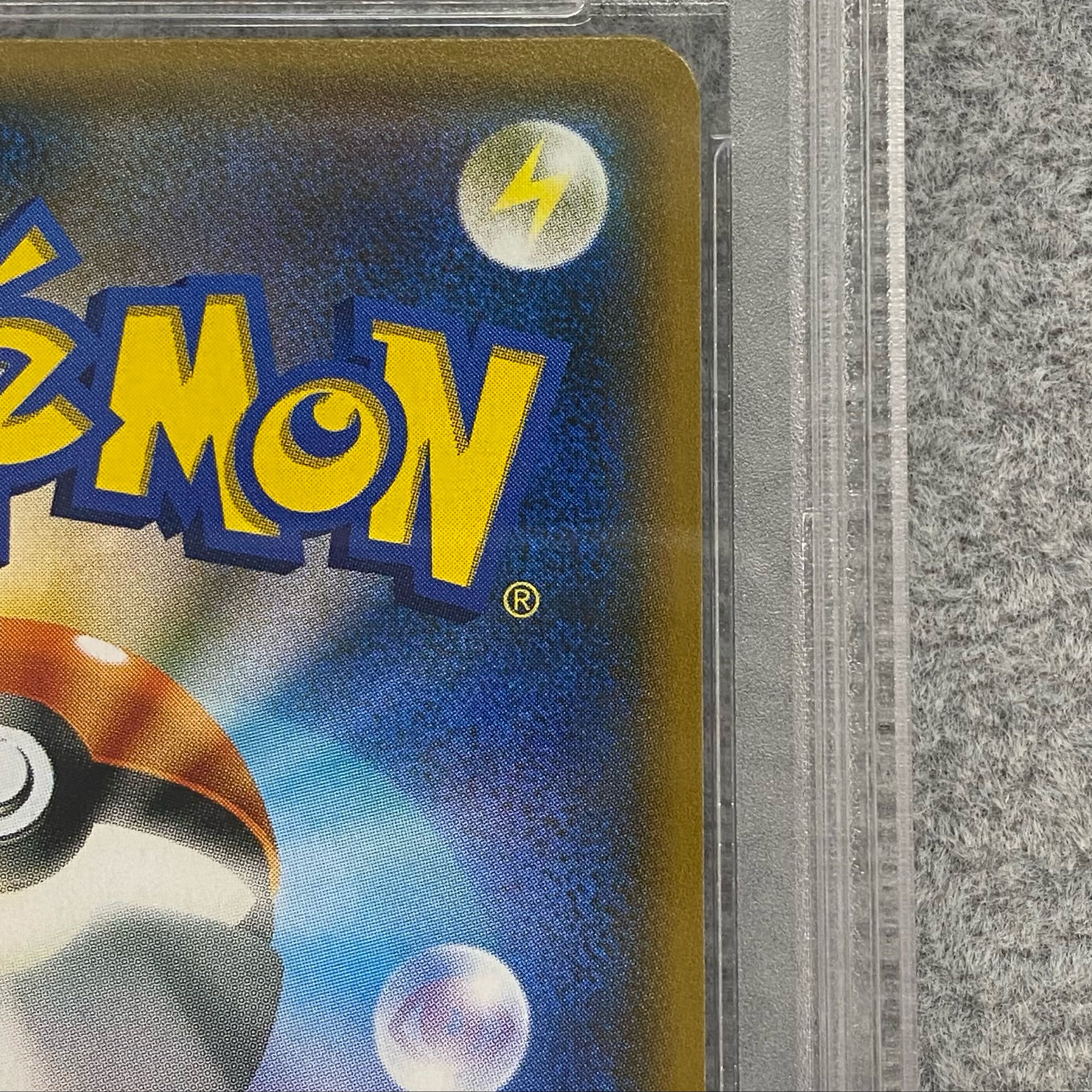 PSA9] Lillie SR Ganba Lillie SR 119/114