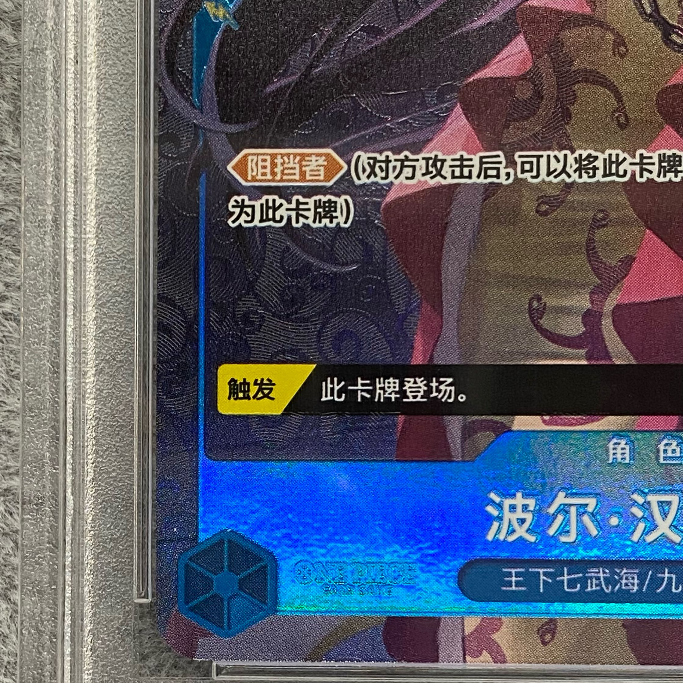 [PSA10] Boa Hancock TR (ST03-013) Chinese Version