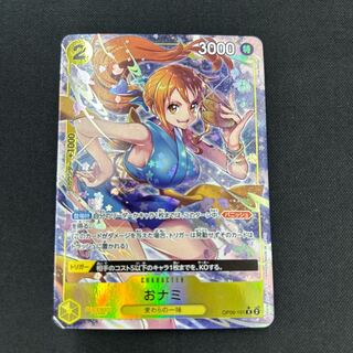 おナミ(パラレル) P-R OP06-101