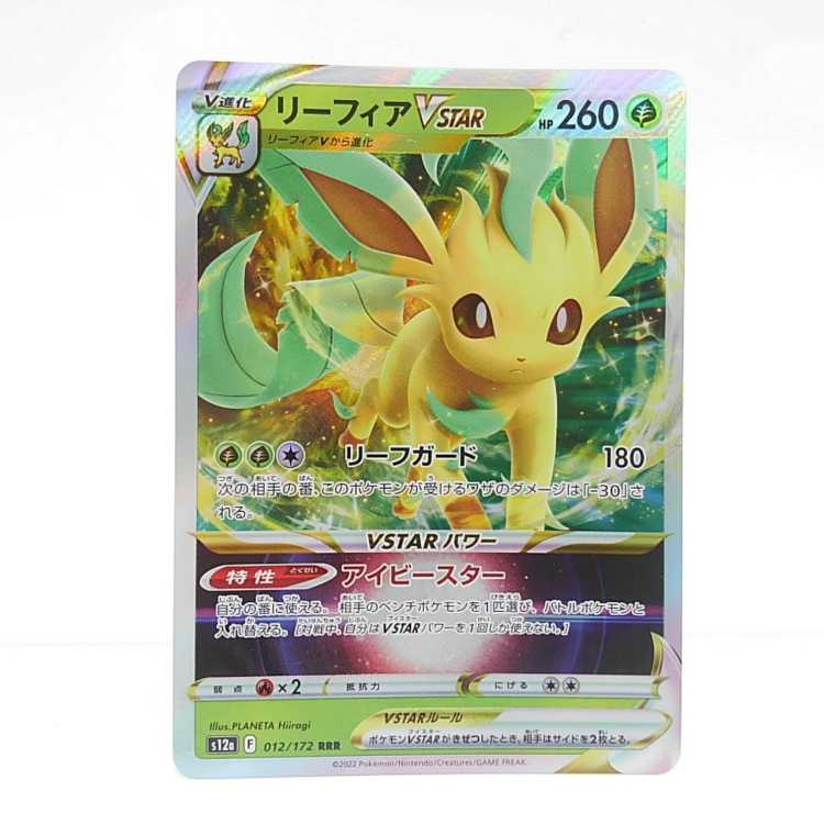 LeafeonVSTAR RRR 012/172