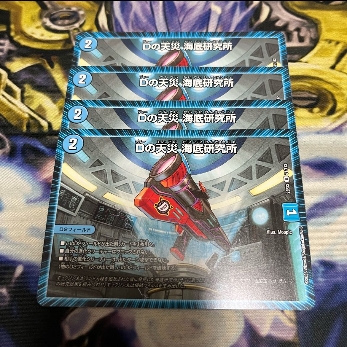 Natural disaster in D Umi Bottom Research Station U 71/112