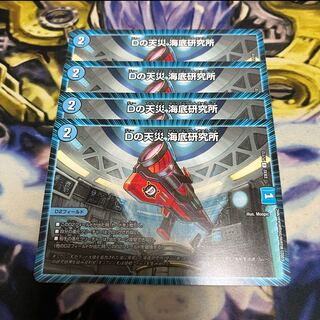 Natural disaster in D Umi Bottom Research Station U 71/112