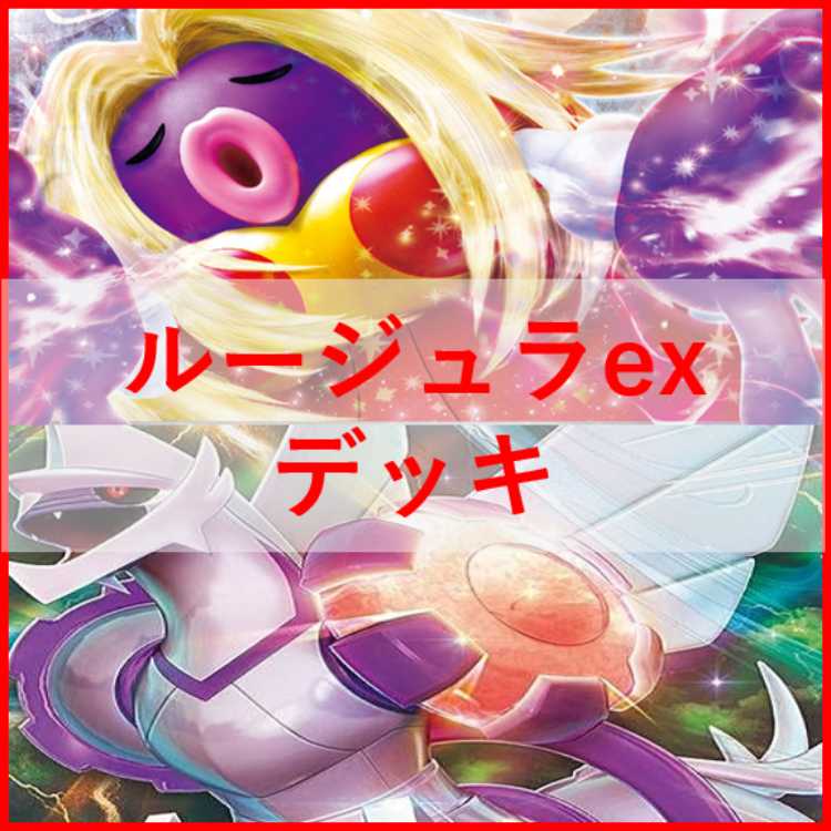 Pokémon Card Jynxex Deck Kagayaku Greninja [02542].