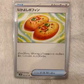 Nakayoshi Poffin U 063/071