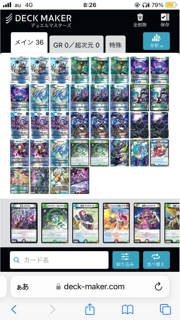 Development Department Selection Deck Deck Parts