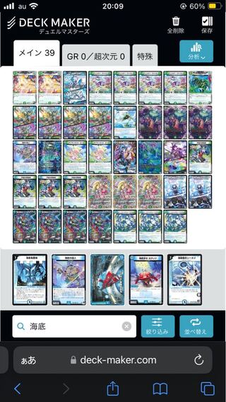 Blue Green GIANT Deck Parts