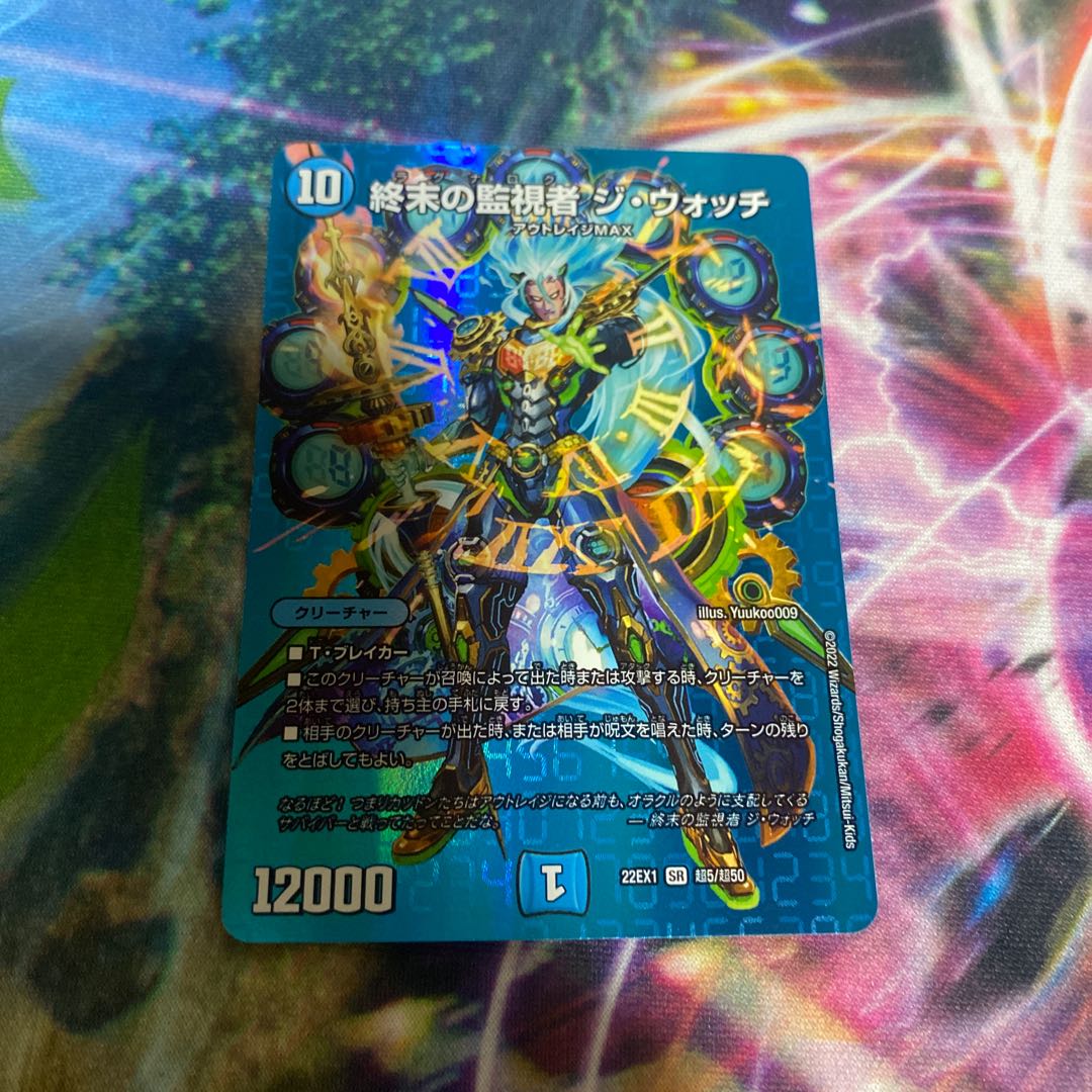 The Watch of Terminus SR Psychic5/Psychic50 1枚