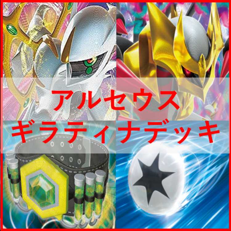 Pokémon Card ArceusGiratina Deck Crasher Wakemam Biancaato [02535].