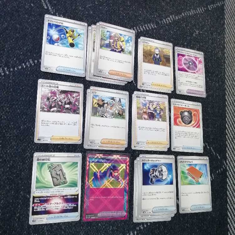 Pokémon Card SnorlaxLO Deck Hero Cloak [02534].