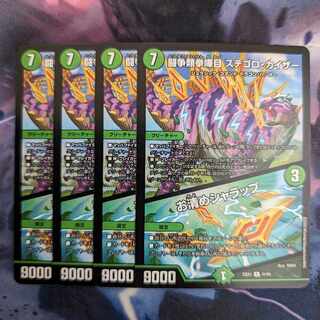 闘争類拳嘩目 ステゴロ・カイザー｜お清めシャラップ R 41/84