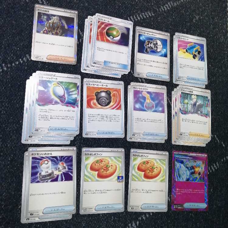 Pokémon Card Disappear Bullet Deck Todorokutsuki [02532].