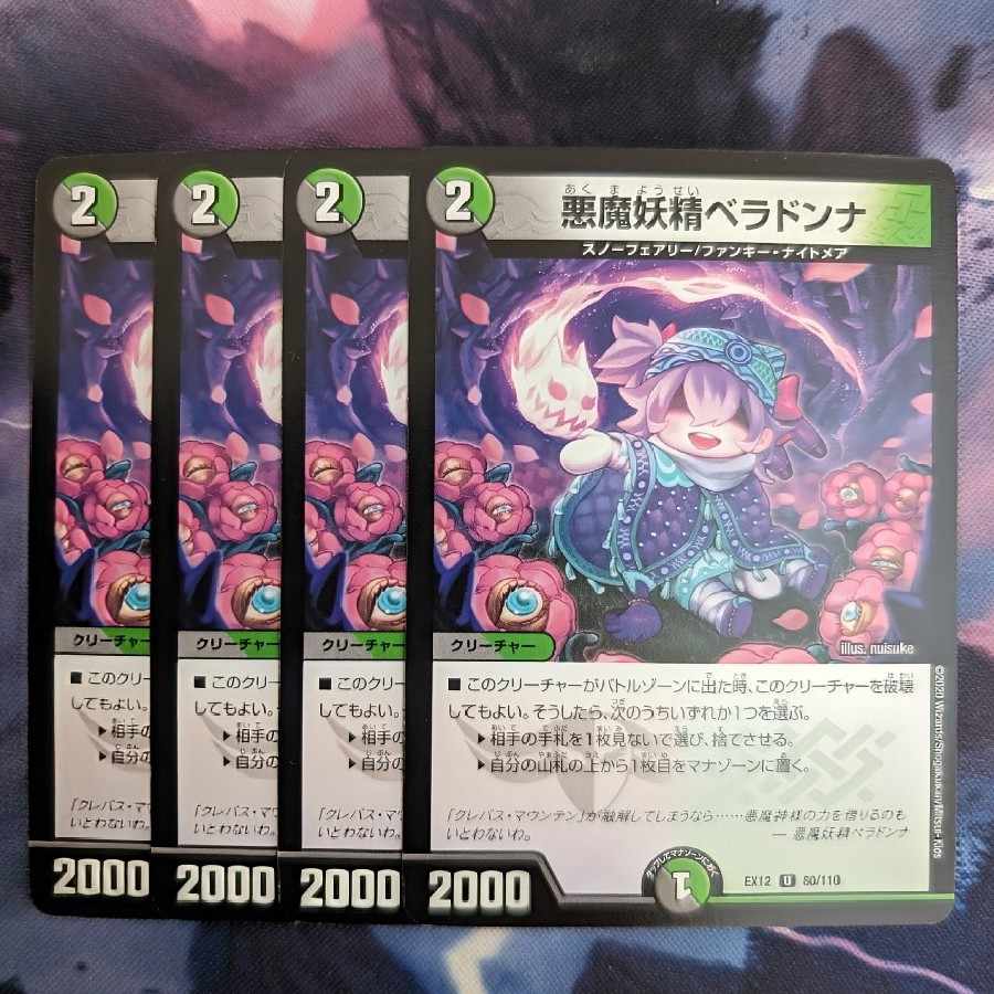 Darkness demon fairy belladonna U 80/110 1枚
