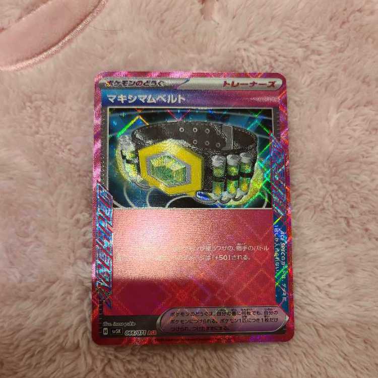 マキシマムベルト ACE 066/071