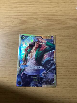 クザン SEC OP02-121 1枚