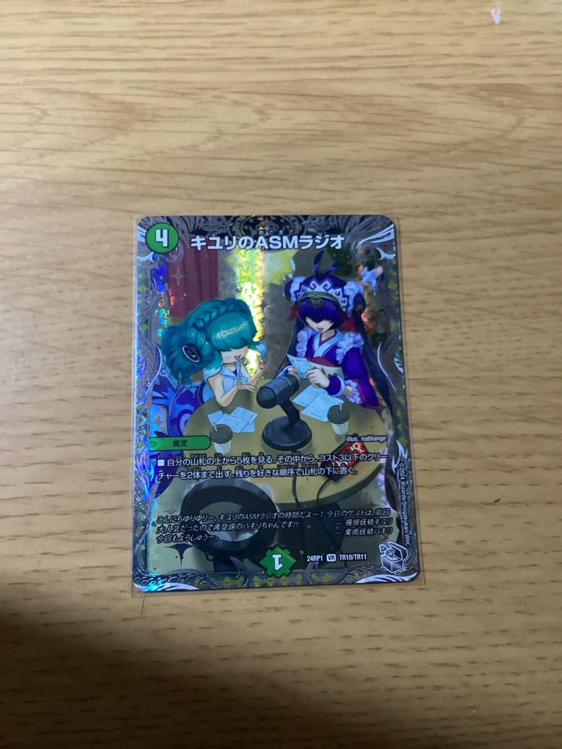 キユリのASMラジオ(銀トレジャー) VR TR10/TR11